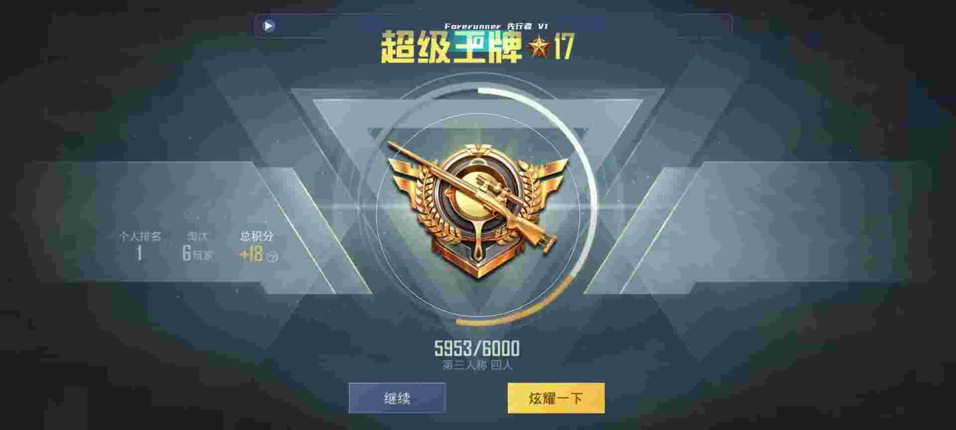 和平精英鸡腿辅助自瞄 - 王者荣耀和平精英辅助教程辅助预览图